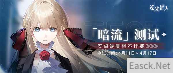 光影交织!二次元战术潜行手游逆光潜入暗流测试开启!