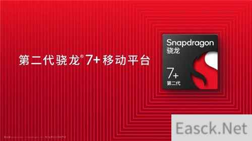 性能直逼骁龙8+! 第二代骁龙7+成中高端新神U?