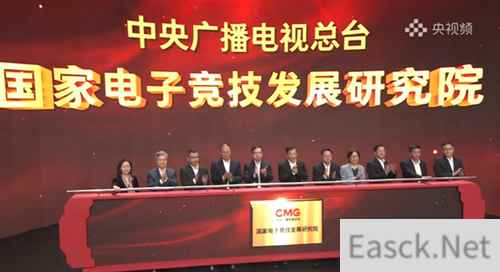 国家电子竞技发展研究院正式成立,盛夏还将迎来更多惊喜!