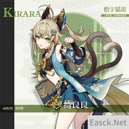 原神新角色绮良良公布 可爱的猫娘少女