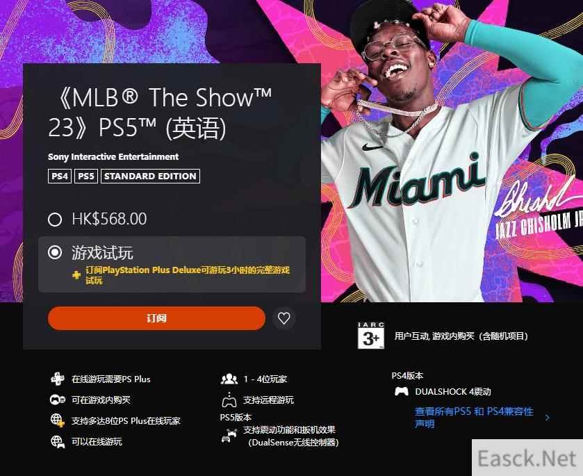 港服PS+三档会员新增试玩:MLB The Show 23