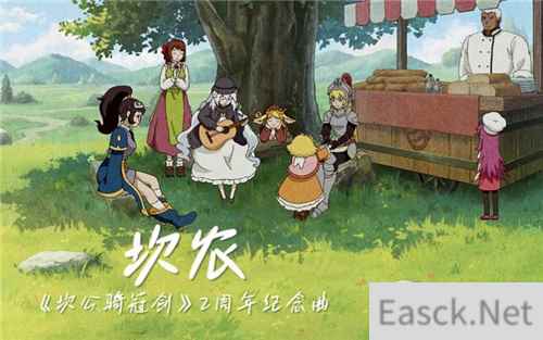 欢度两周年!《坎公骑冠剑》新版本开启, 上线即领免费120连抽