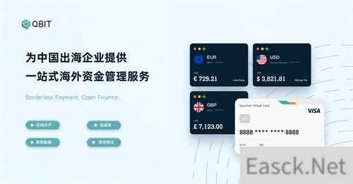 赋能出海企业资金高效流转!Qbit趣比汇与您相约 2023 ChinaJoy BTOB!