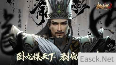 极无双2半周年新版本今日来袭 超燃“卧龙”CG谋定乾坤