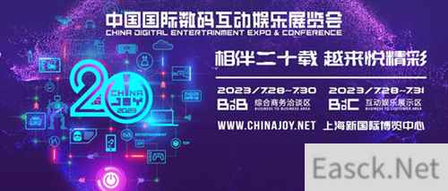 新一代支付技术平台 Nuvei 确认参展 2023 ChinaJoy BTOB