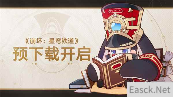 崩坏:星穹铁道预下载开启 4月26日多平台公测