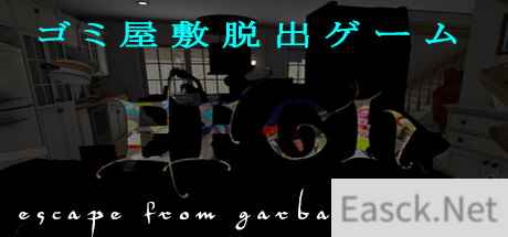 逃离垃圾房上架Steam 垃圾清理模拟器