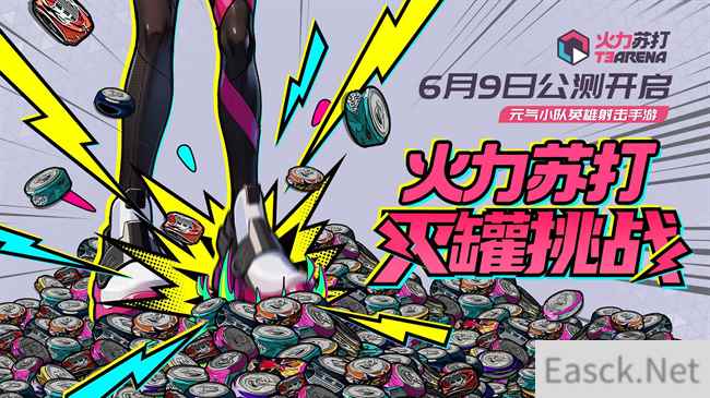 火力苏打官宣定档 6月9日正式开启公测