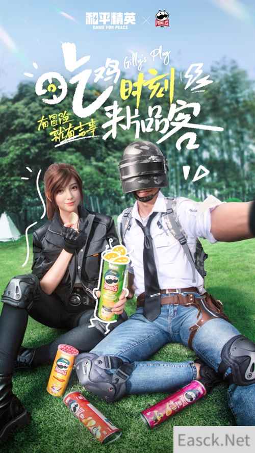 和平精英X品客薯片 和平精英对话桶等你惊喜开罐