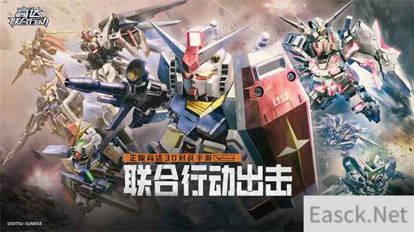 正版授权 高达联合行动前线测试即将开启!