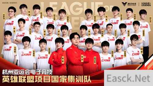 杭州亚运会电竞国家集训队名单正式公布，2023ChinaJoy 电竞主题馆蓄势待发!