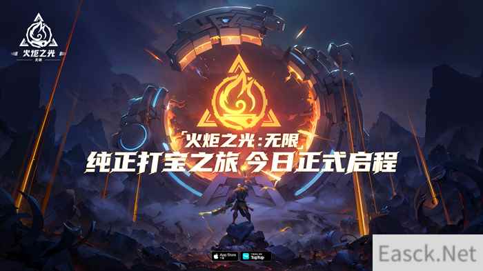 火炬之光：无限今日正式公测 纯正打宝之旅就此启程