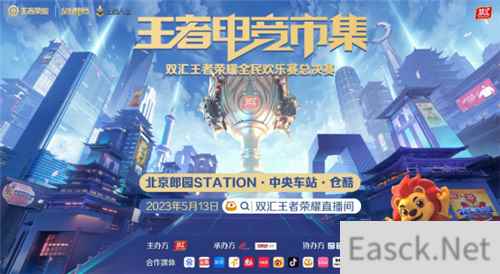 双汇王者荣耀全民欢乐赛总决赛，音乐、舞蹈、电竞，不一样的青春