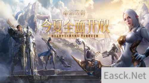 命运方舟今年夏天国服全面开放,预约赢传说级坐骑