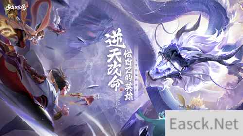 少年仙界传今日公测 逆天改命做自己的英雄