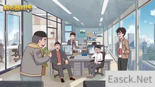 实时跨服快乐社交 新石器时代带来全新社交圈