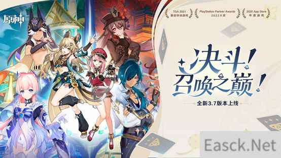 原神全新3.7版本决斗!召唤之巅!今日正式开启!
