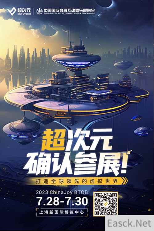 打造领先的虚拟世界,综合性虚拟活动运营商超次元确认参展2023 China Joy BTOB