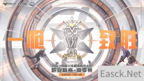 官宣！CFHL职业联赛携手青岛啤酒节激情来袭，点燃这个夏天！