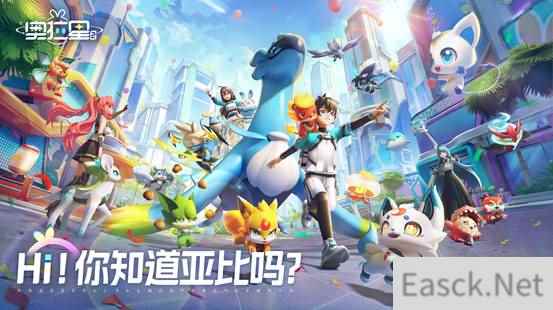 多彩潮流新世界 奥拉星2手游今日预约开启！