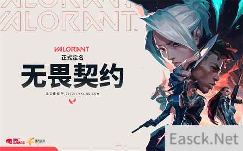 无畏契约国服今日终测 低配置也能畅玩 海量资格先瓦一把