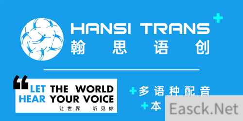 用语言 破次元！HS 翰思配音 确认参展 2023 ChinaJoy BTOB，精彩不容错过！