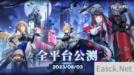 小破厂二次元塔防新作 异尘：达米拉8月3日公测