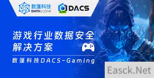 让游戏开发再无安全之忧！数篷科技确认参展2023 ChinaJoy BTOB