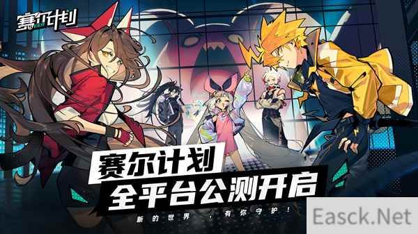 赛尔计划公测火热开启中 新的冒险之旅等你探索