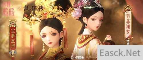 闪耀暖暖X甄嬛传联动活动开启 累充福利莞莞同步来袭