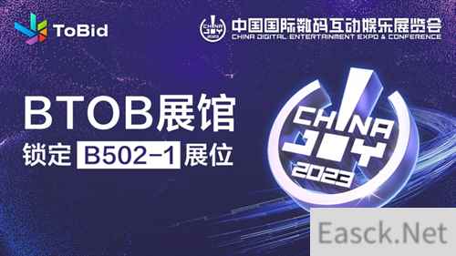 ToBid 即将亮相 2023 ChinaJoy BTOB 展馆，锁定 B502-1 展位！