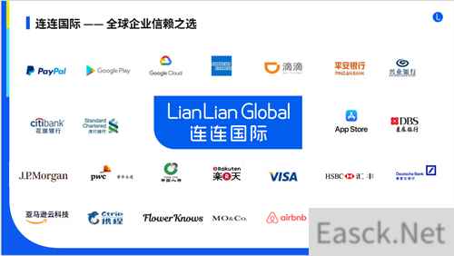 连连国际将携一站式跨境资金解决方案亮相 2023 ChinaJoy BTOB 展区！