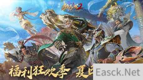 史上最强福利来袭 极无双2全新版本今日上线！