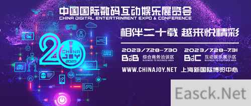 重磅官宣！2023 ChinaJoy App、CJ魔方小程序全新上线！
