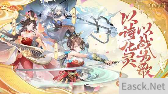 诗歌幻化女武神 自在西游新伙伴战灵7月3日登场
