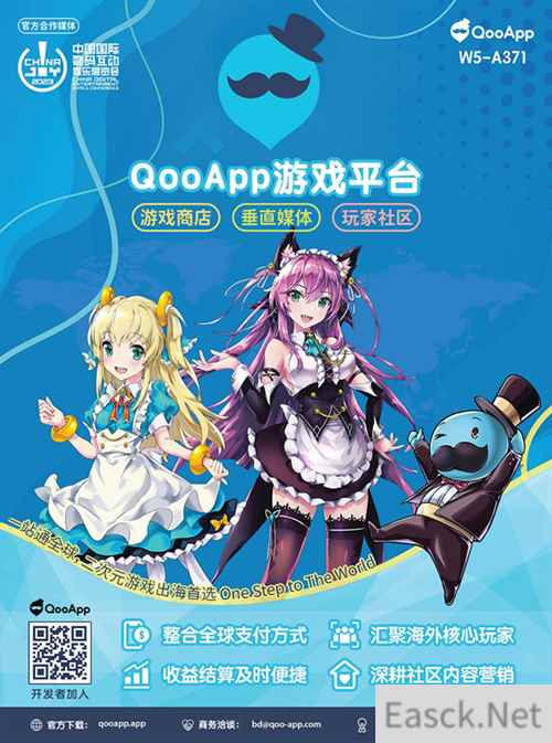 专业二次元游戏平台 QooApp 确认参展 2023 ChinaJoy BTOB!