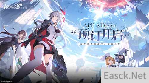 梦幻剧团巡演即将启程 依露希尔:星晓今日正式开启AppStore预订