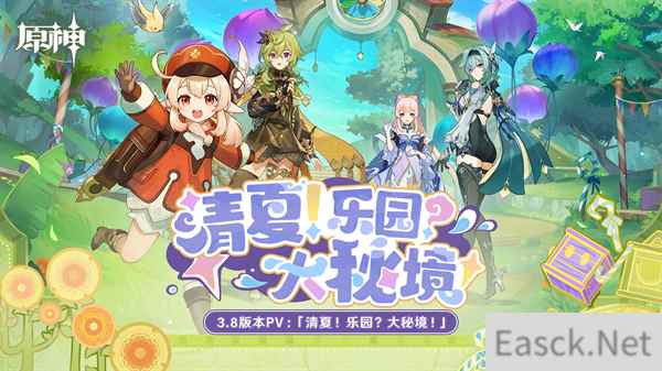 可莉全新衣装上线原神3.8版本今日开启!