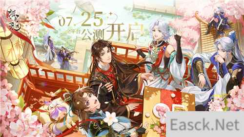 逆后宫 40+男主全员爱你!摇光录:乱世公主公测定档725