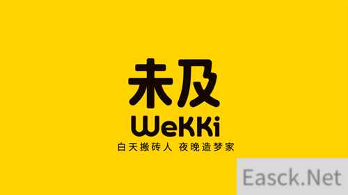 国产原创积木品牌未及 Wekki 首次亮相 2023 CJTS 潮流艺术玩具展