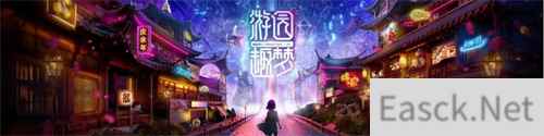 盛趣游戏“四美”集结完毕 主创团队带你提前解密