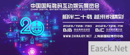 Adwin 携 5亿+ 开发者流量,首次亮相 2023 ChinaJoy BTOB