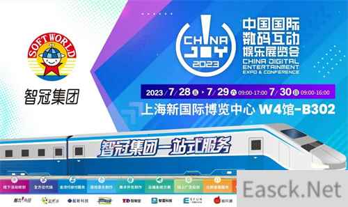 智冠科技游戏一站式服务参展 2023 ChinaJoy BTOB,助力出海畅行全球!