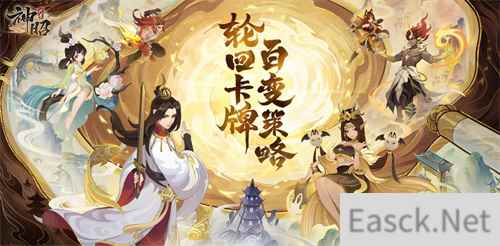 策略放置卡牌手游代号:神昭不付费删档测试今日开启