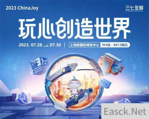 三七互娱将携《凡人修仙传:人界篇》等精品游戏参与 2023 ChinaJoy