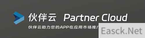 让 App 在应用市场推广更简单!伙伴云与你相约 2023 ChinaJoy BTOB 展区