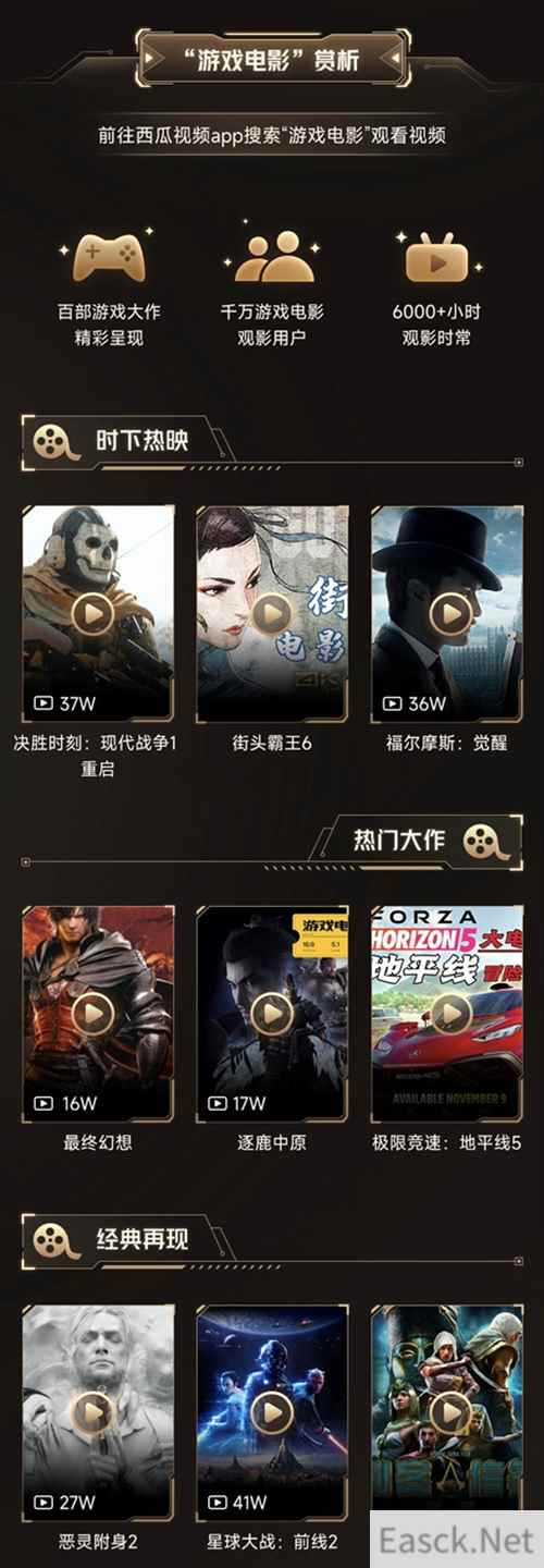 西瓜视频携优质游戏内容亮相2023ChinaJoy，让多元的游戏被更多人看见