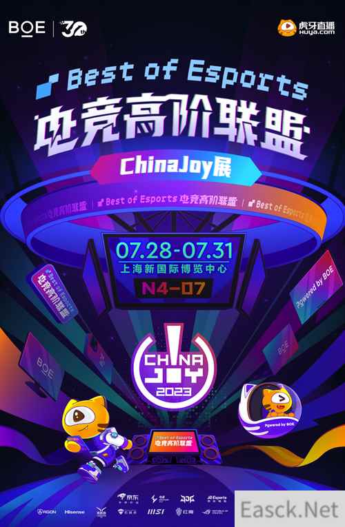 BOE再度携手虎牙直播亮相 ChinaJoy 创新科技赋能中国电竞