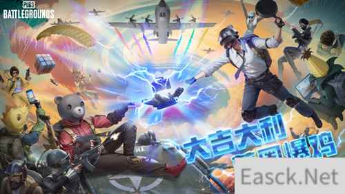 PUBG蓝圈攻防模式火热来袭！各种丰富活动一同开启，带你燃爆一夏