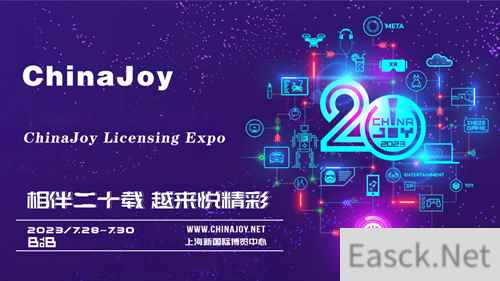 热点畅玩节即将开幕！热点科技邀你相约 ChinaJoy 2023！